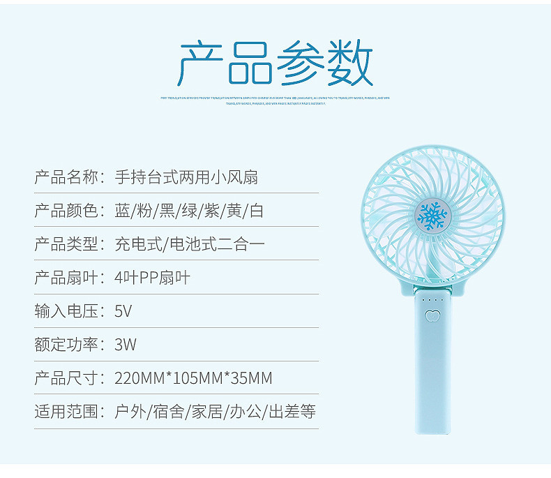 小风扇便携式夹随身小型学生宿舍usb充电桌面手持电动迷你电风扇