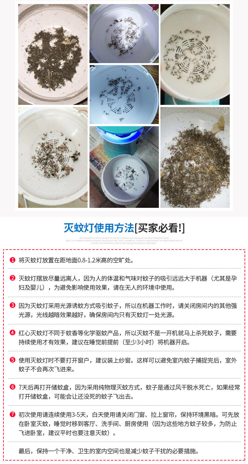 【邮特惠硬核补贴】红心灭蚊灯家用室内无辐射静音电驱蚊器灭蚊器捕蚊器