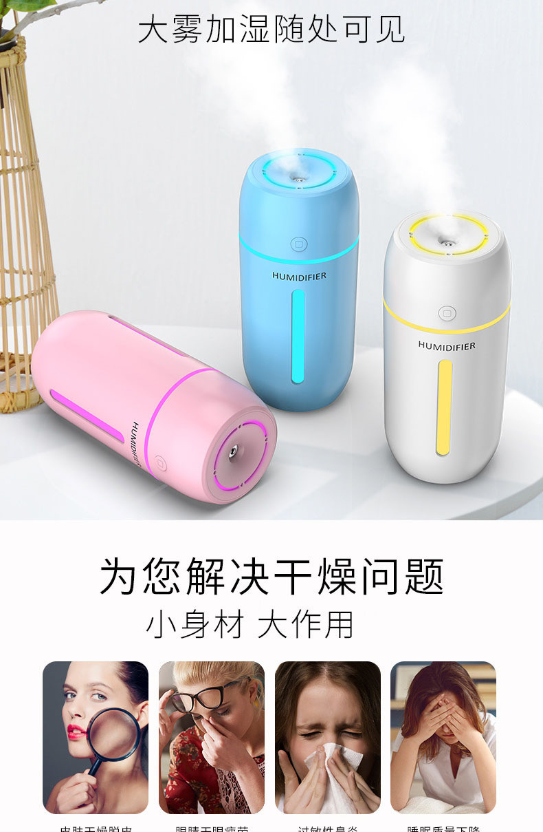 加湿器usb家用静音卧室孕妇婴儿卡通可爱送礼物创意迷你空气喷雾