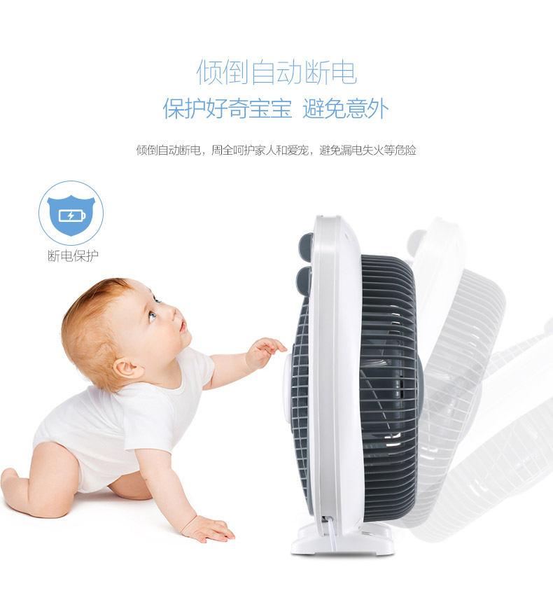 Midea/美的  KYT25-17D 转页电风扇 清凉柔风 灵巧便捷 4档风量