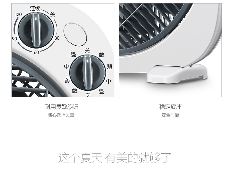 Midea/美的  KYT25-17D 转页电风扇 清凉柔风 灵巧便捷 4档风量