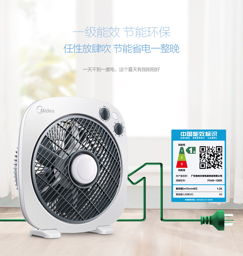 Midea/美的  KYT25-17D 转页电风扇 清凉柔风 灵巧便捷 4档风量