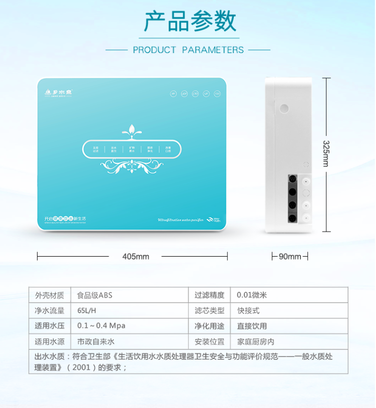 家用超滤直饮净水器保留矿物质 自来水厨房过滤净水机 不用电