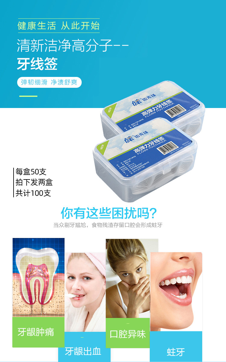 牙线超细剔牙线签家庭装一次性牙线棒两盒100支包邮
