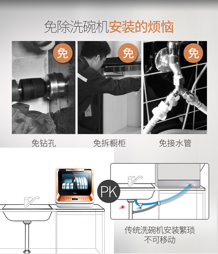 美的/MIDEA  M1免安装洗碗机 台式全自动家用智能迷你小型家庭刷碗机