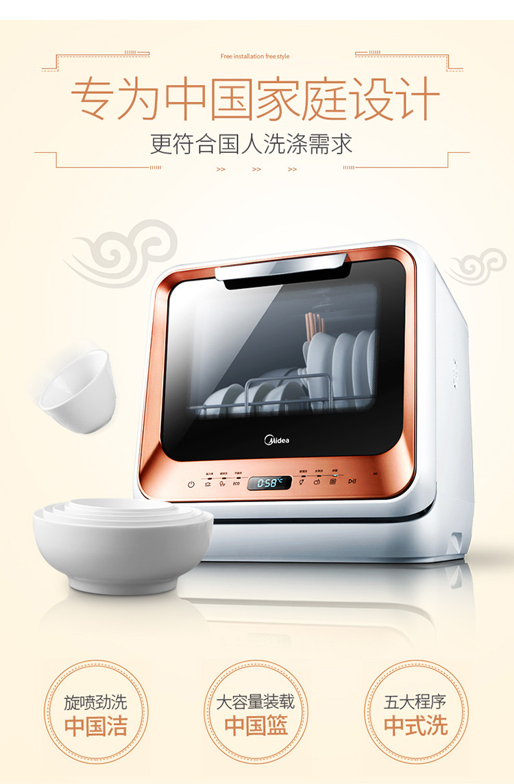 美的/MIDEA  M1免安装洗碗机 台式全自动家用智能迷你小型家庭刷碗机