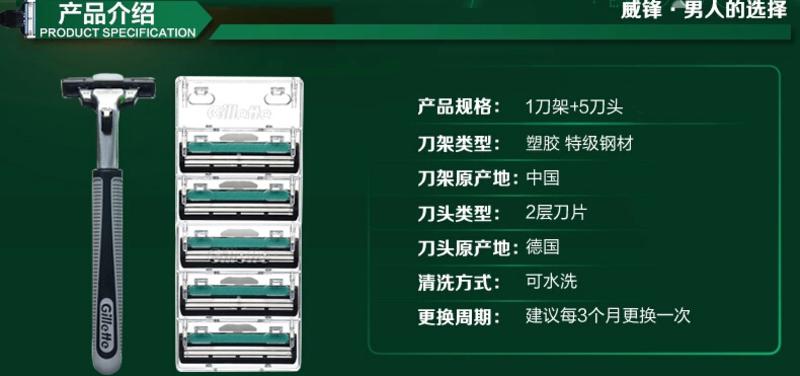Gillette/吉列威锋旋转双层刀片买5刀片送1把剃须刀架