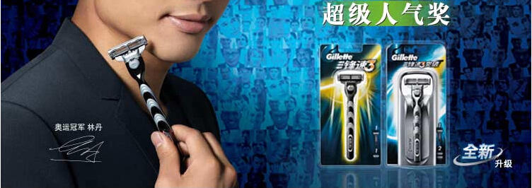 吉列/Gillette 锋速3手动剃须刀刀片 4刀片装