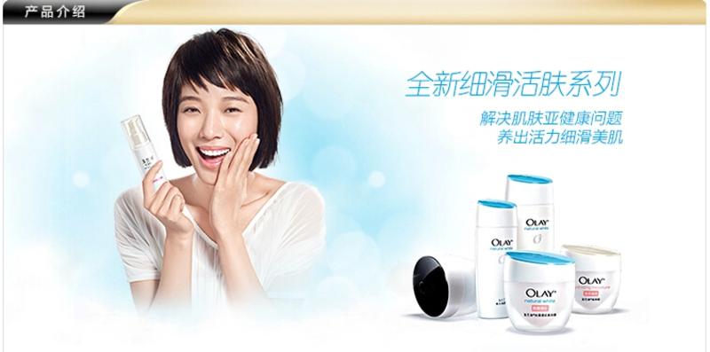 玉兰油/OLAY 细滑活肤洁面乳100g 深层清洁