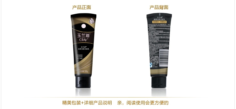 玉兰油/OLAY 细滑活肤洁面乳100g 深层清洁