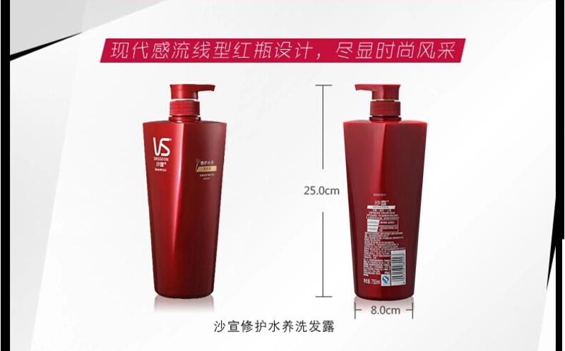 沙宣修护水养洗发露 750ml