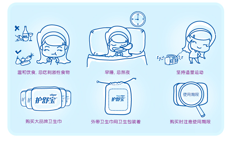 护舒宝卫生巾超值棉柔贴身230mm5片装日用     瞬吸亲肤无刺激