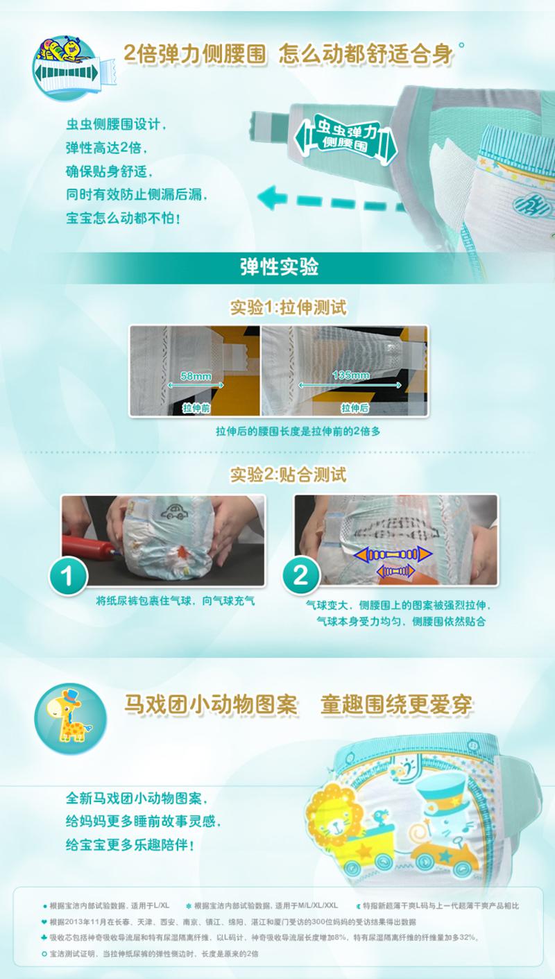 帮宝适（Pampers）超薄干爽纸尿裤 加大号XL68片