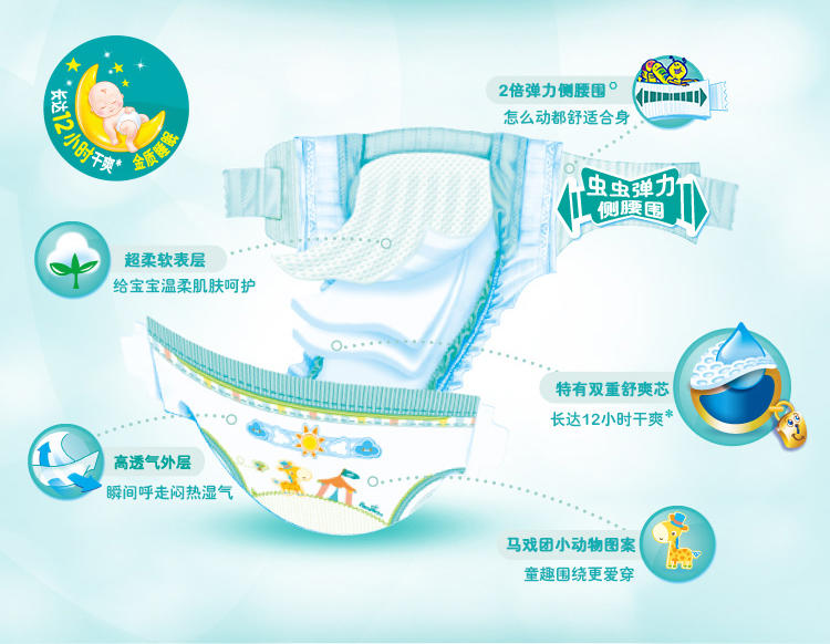 帮宝适（Pampers）超薄干爽纸尿裤 加大号XL68片