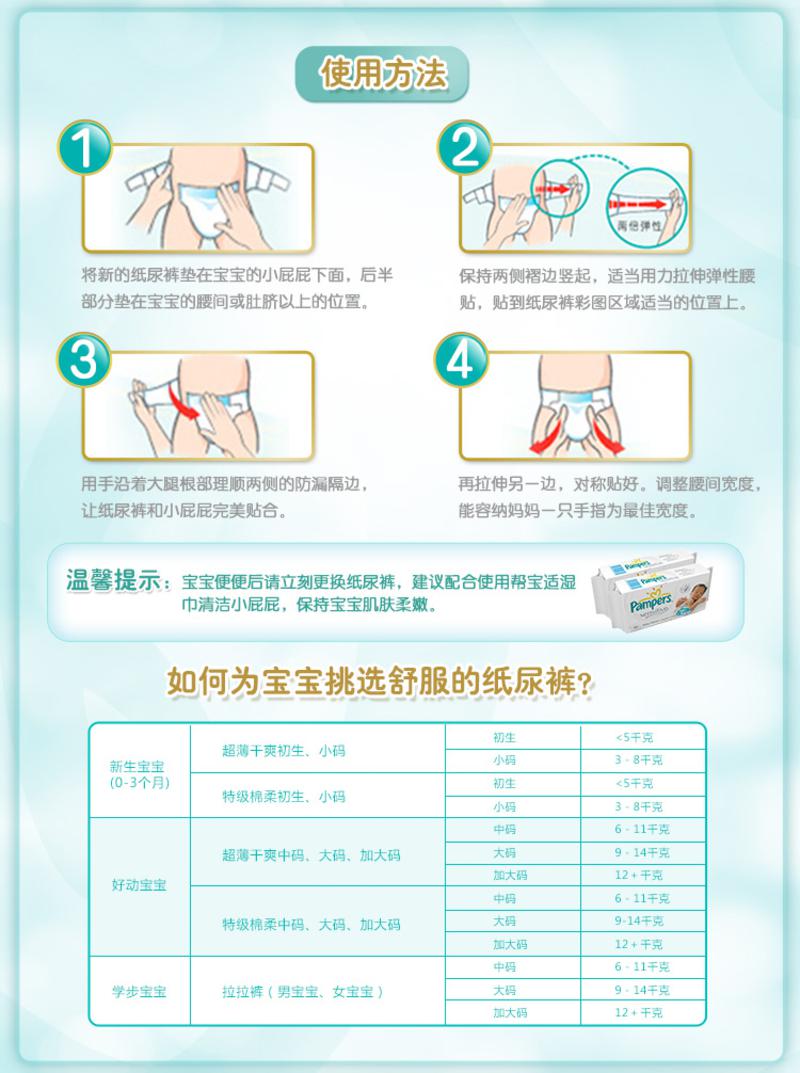 帮宝适（Pampers）超薄干爽纸尿裤 加大号XL68片