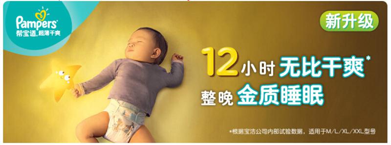 帮宝适（Pampers）超薄干爽纸尿裤 加大号XL68片