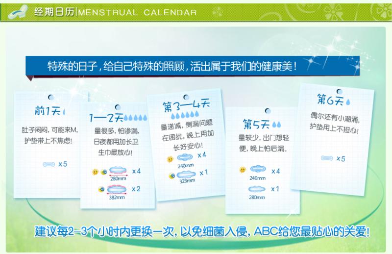 清仓包邮！ABC 日用超极薄棉柔排湿表层卫生巾8片K13*2 有赠品字样