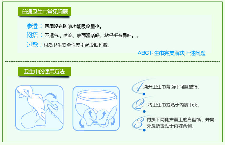 清仓包邮！ABC 日用超极薄棉柔排湿表层卫生巾8片K13*2 有赠品字样