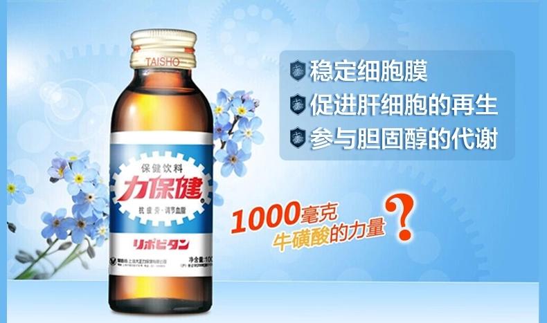 【热卖产品】力保健维生素饮料100ml*2瓶  【熬夜必备黄金搭档】