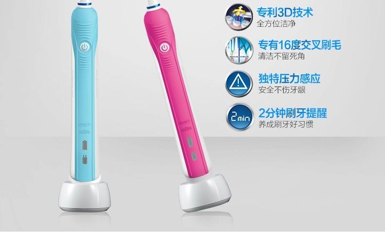 【德国进口】 欧乐B/Oral B/博朗 D16升级版 专业护理型电动牙刷  情侣款 单支装