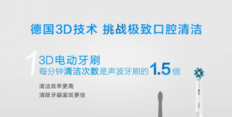 【德国进口】 欧乐B/Oral B/博朗 D16升级版 专业护理型电动牙刷  情侣款 单支装