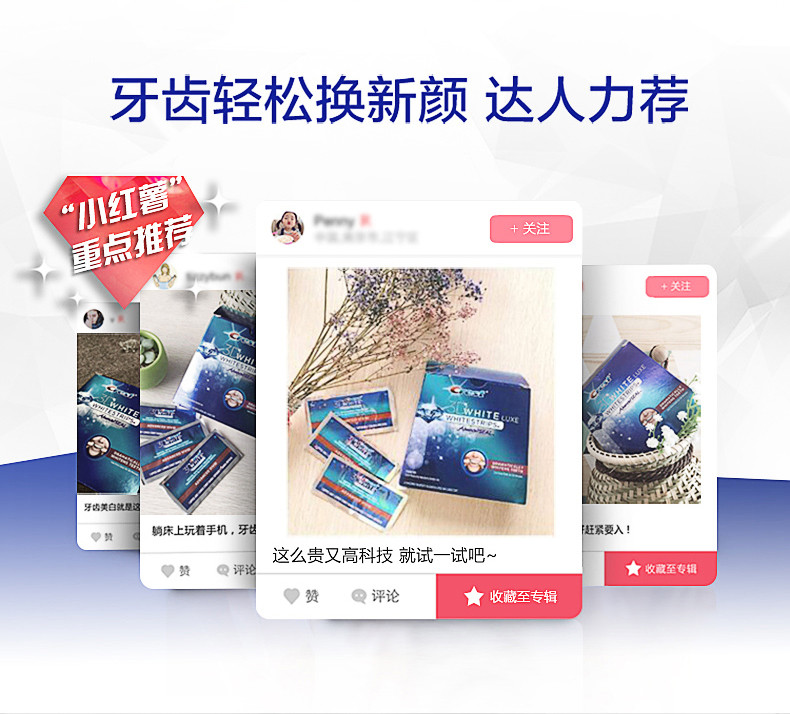 佳洁士/CREST 闪耀炫白牙贴14片装 美白牙齿