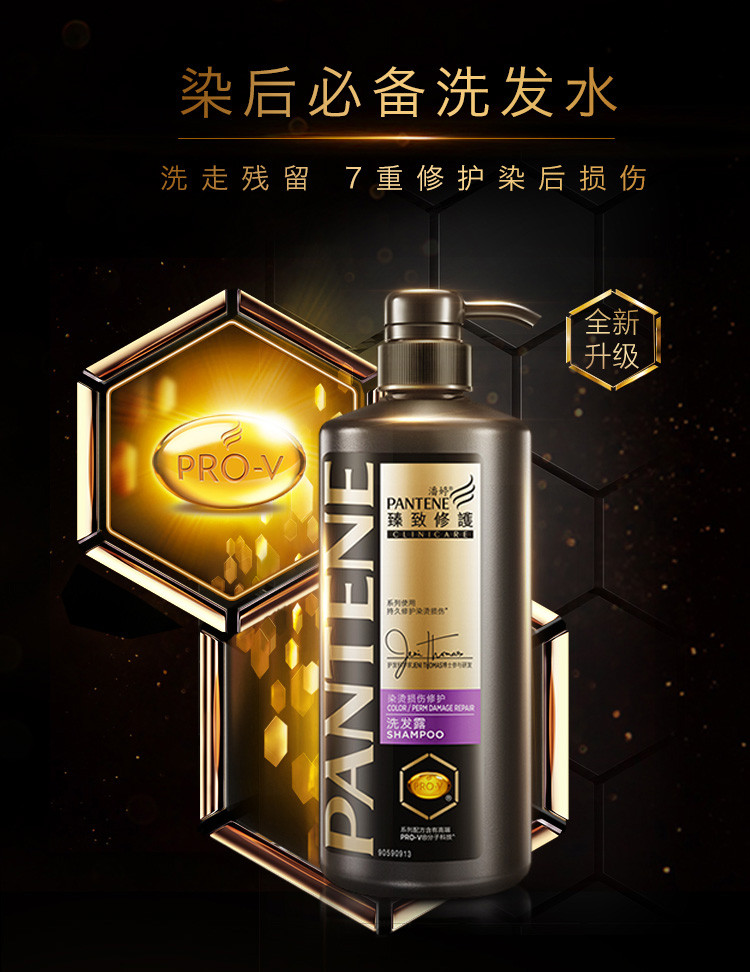 潘婷（pantene） 染烫损伤修护洗发露600ml+精华素600ml洗护组合