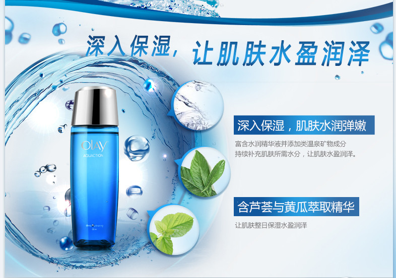 【满99减50】玉兰油/OLAY 水漾动力盈润保湿露150ml 水润保湿