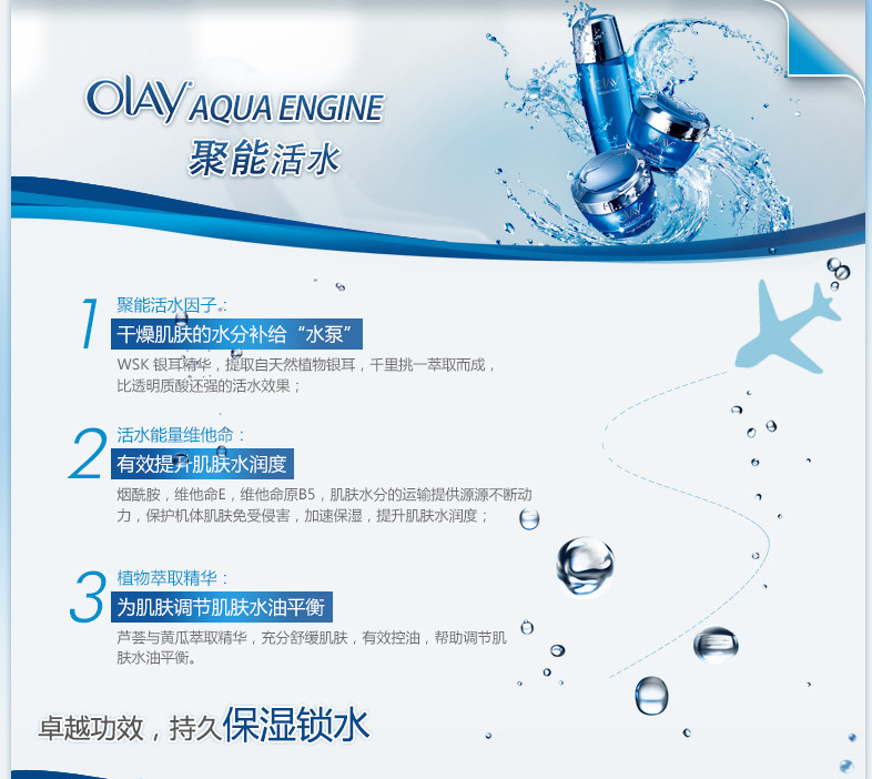 玉兰油/OLAY 水漾动力盈润保湿露150ml 水润保湿