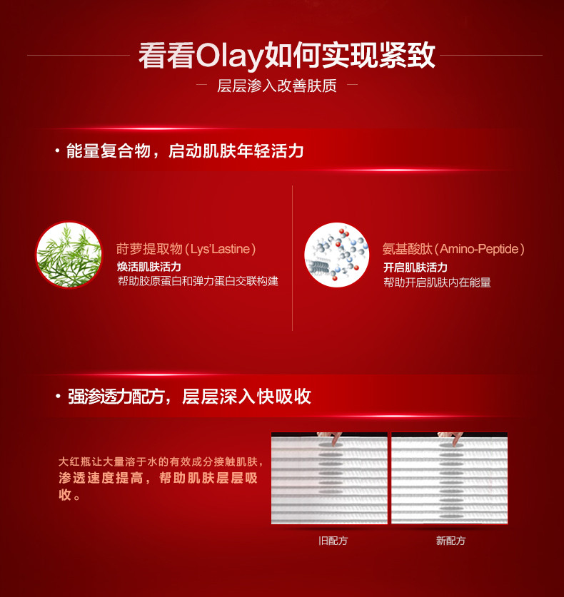 玉兰油/OLAY 新生大红瓶护肤水霜套装 补水紧致