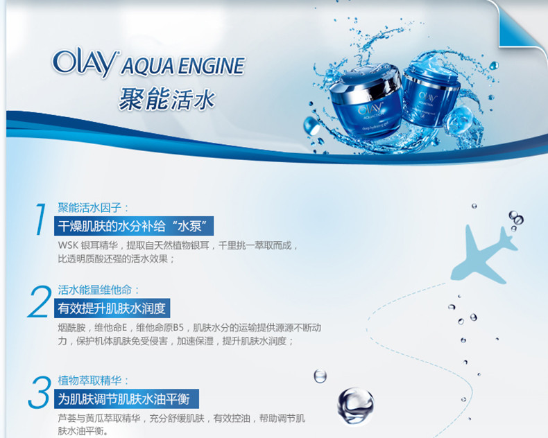 【满99减50】玉兰油/OLAY 水漾动力深润保湿乳霜50g 补水保湿