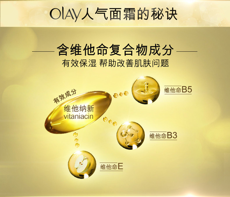 玉兰油/OLAY 多效修护霜 50g*2瓶   改善粗糙  滋润肌肤