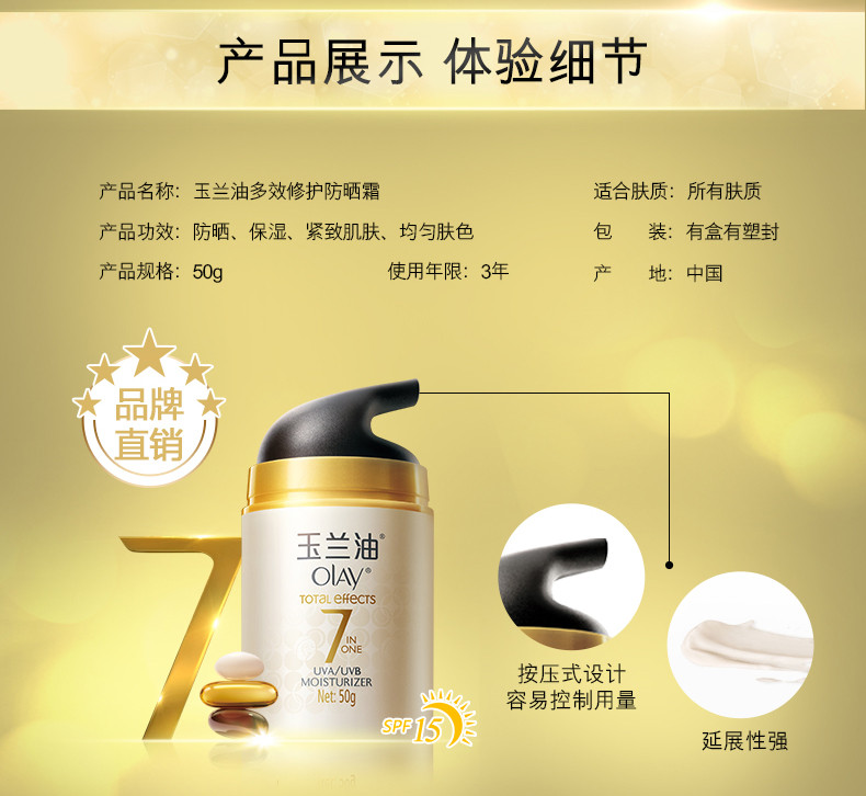 【满99减50】玉兰油/OLAY 多效修护晒乳/防晒霜50g SPF15 护肤晒双重呵护