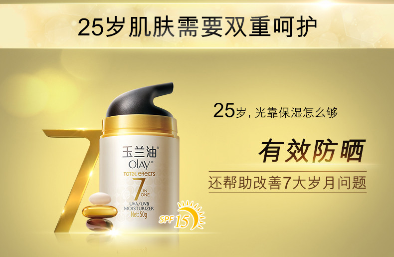 【满99减50】玉兰油/OLAY 多效修护晒乳/防晒霜50g SPF15 护肤晒双重呵护