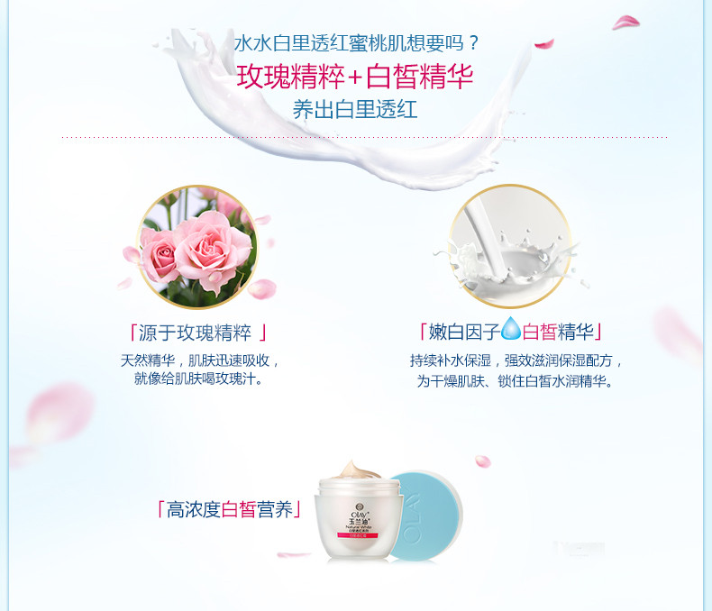 【满99减50】玉兰油/OLAY 白里透红霜50g 白皙保湿