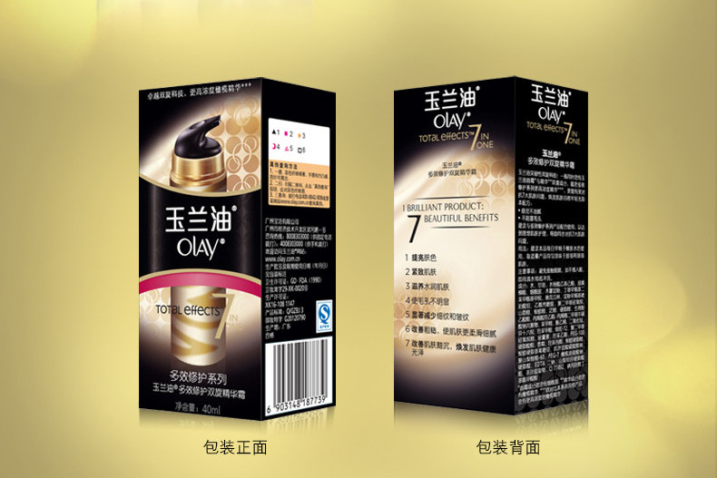 玉兰油/OLAY 多效修护双旋精华霜40ml 补水保湿 提拉紧致 收缩毛孔