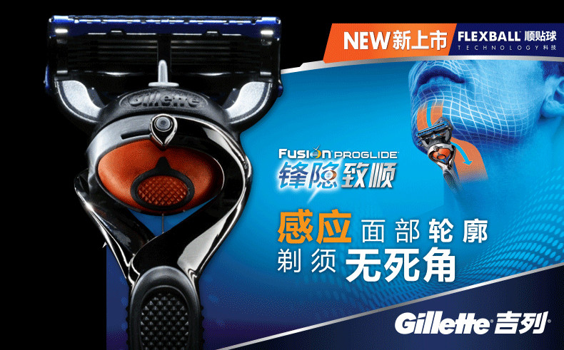 吉列/Gillette 锋隐致顺5层剃须刀1刀架3刀头