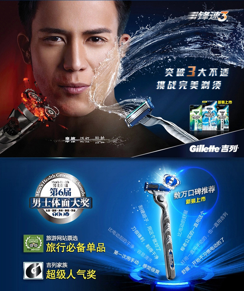 吉列/Gillette 锋速3剃须刀1刀架1刀头