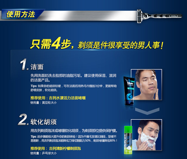 吉列/Gillette 锋速3剃须刀1刀架2刀头