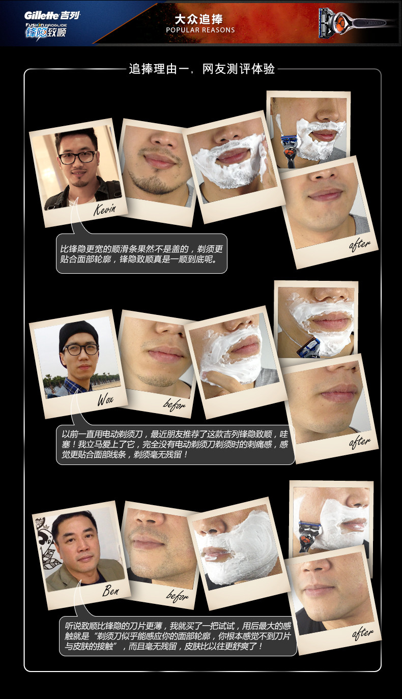 吉列/Gillette 锋隐致顺5层剃须刀1刀架3刀头