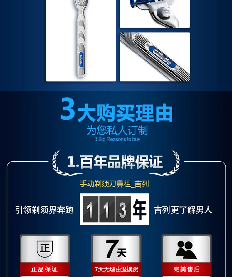 吉列/Gillette 锋速3剃须刀1刀架1刀头