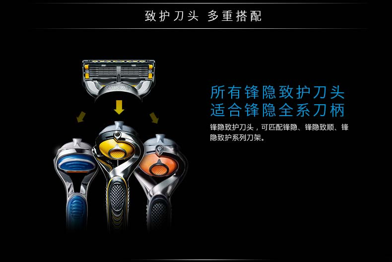 吉列/Gillette 锋隐致护冰酷5层剃须刀1刀架1刀头