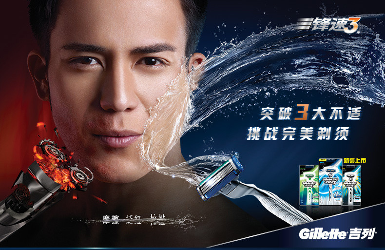 吉列/Gillette 锋速3剃须刀1刀架2刀头