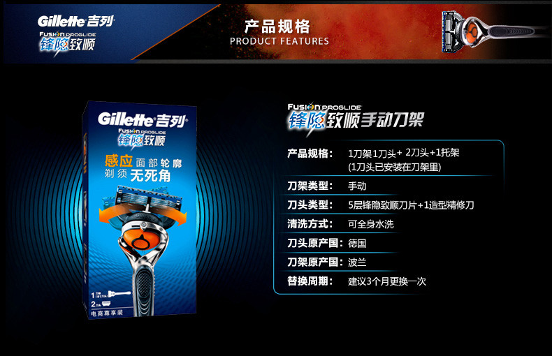 吉列/Gillette 锋隐致顺5层剃须刀1刀架3刀头