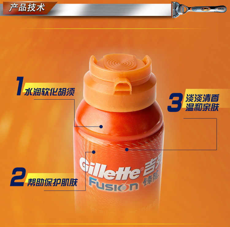 吉列/Gillette 锋隐5层剃须刀1刀头1刀架/剃须啫喱70g套装