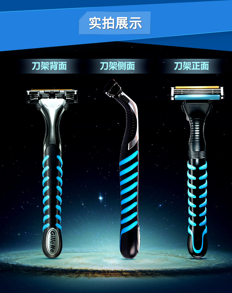 吉列/Gillette 威锋3剃须刀1刀架3刀头