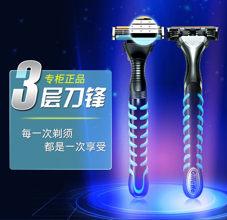 吉列/Gillette 威锋3剃须刀1刀架3刀头