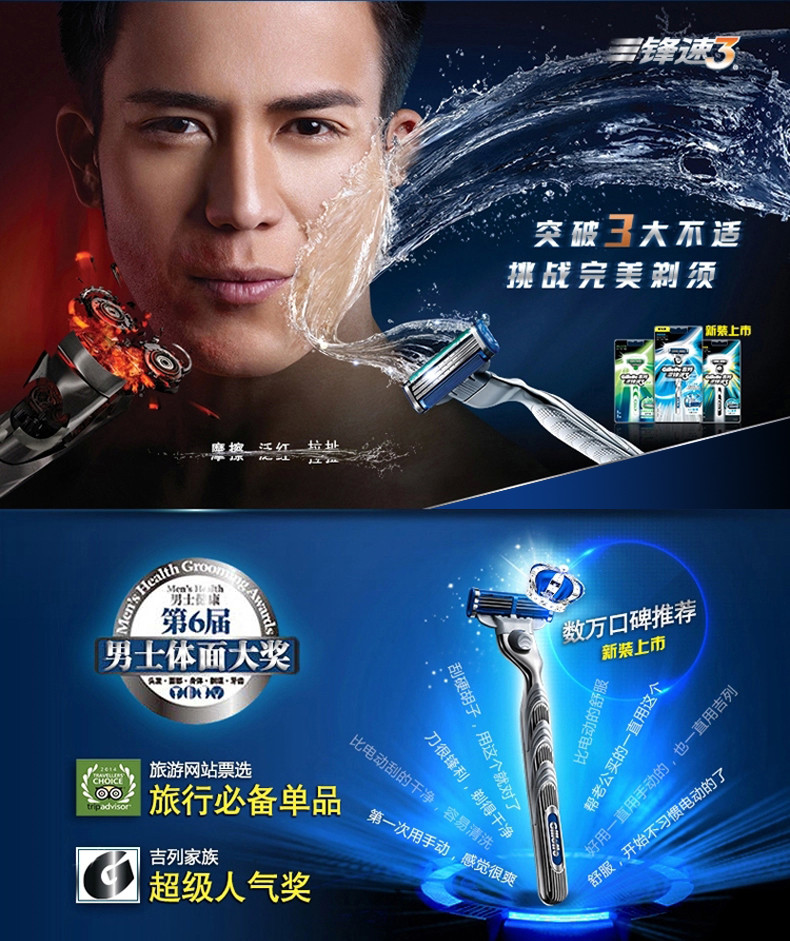 吉列/Gillette 锋速3剃须刀1刀架9刀头