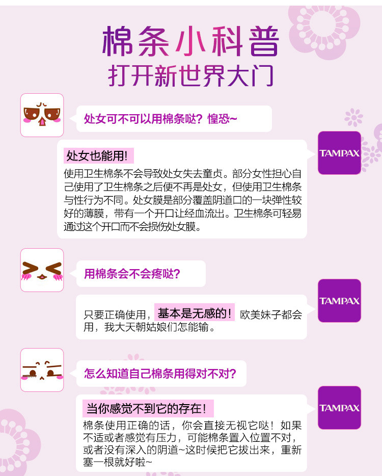 TAMPAX 丹碧丝幻彩系列隐型棉条普通流量3支试用装