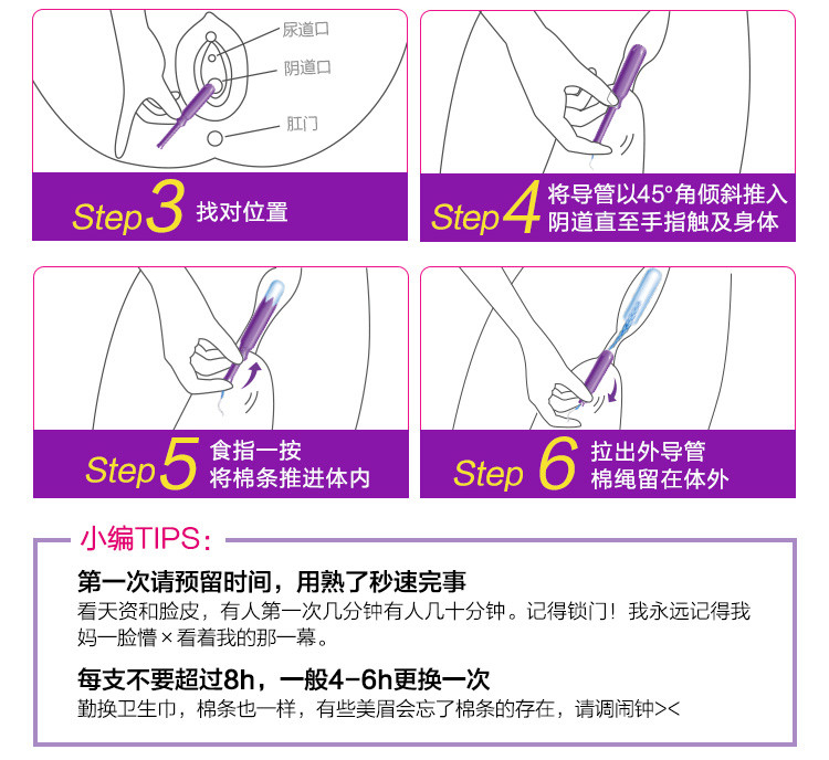 TAMPAX 丹碧丝导管式隐形棉条普通流量16支装